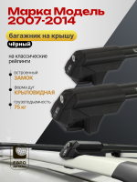 Багажник на крышу ЕвроДеталь Smart S, черные аэро дуги на Хендай Санта Фе 2000-2012 арт:ET.0102