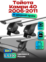 Багажник на крышу LUX дуги аэро-тревел (82мм) 1,2м на Тойота Камри 40 2006-2011, арт:210126