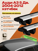 Багажник на крышу ЕвроДеталь Compact для Ауди А3 5 Дв. хэтчбек 2004-2012 (Рейлинги без просвета), крыловидные дуги 1.35м, арт:ET.1583