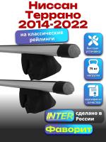 Багажник на крышу для Ниссан Террано 2014-2022 (с рейлингами) INTER Фаворит, аэродинамические дуги 1.2м, арт:INT.0745