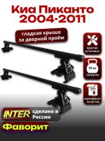 Багажник на крышу для Киа Пиканто 2004-2011, INTER D-1 прямоугольные дуги 1.2м, арт:INT.0101