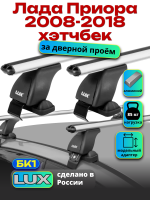 Багажник на крышу LUX дуги аэро-классик (53мм) 1,1м на Лада Приора хэтчбек 2008-2018, арт:217905