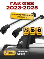 Багажник на крышу Turtle Air-2, аэро дуги на ГАК GS8 2023-2025, арт:TUR.0237 Багажник на крышу Turtle Air-2, аэро дуги на ГАК GS8 2023-2025, арт:TUR.0237