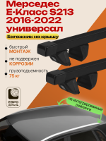 Багажник на крышу ЕвроДеталь Compact для Мерседес Е-Класс S213 универсал 2016-2022, прямоугольные дуги 1.35м, арт:ET.1837