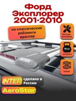 Багажник на крышу INTER AeroStar, крыловидные дуги R-57, на Форд Эксплорер 2001-2010, арт:INT.2845