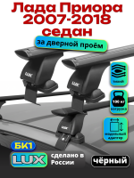 Багажник на крышу LUX черные дуги аэро-тревел (82мм) 1,1м на Лада Приора седан 2007-2018, арт:217916B