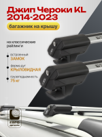 Багажник на крышу ЕвроДеталь Smart S, аэро дуги на Джип Чероки KL 2014-2023, арт:ET.0345