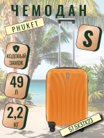 Чемодан маленький L'Case Phuket (S) оранжевый, 58х36х23, арт:Ch0666