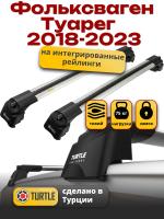 Багажник на крышу Turtle Air-2, аэро дуги на Фольксваген Туарег 2018-2023, арт:TA2-067