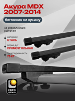 Багажник на крышу ЕвроДеталь Start, прямоугольные дуги 1.25м на Форд Фокус 2 универсал 2005-2011, арт:ET.1043