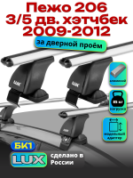Багажник на крышу LUX дуги аэро-классик (53мм) 1,1м на Пежо 206 3/5 хэтчбек 2009-2012, арт:21108-02
