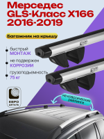 Багажник на крышу ЕвроДеталь Compact Classic для Мерседес GLS-Класс X166 2016-2019, аэродинамические дуги 1.35м, арт:ET.0581
