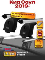 Багажник на крышу LUX дуги аэро-классик (53мм) 1,2м на Киа Соул 2019-2024, арт:2147111