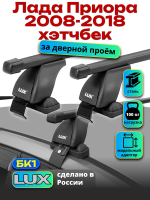 Багажник на крышу LUX прямоугольные дуги 1,1м на Лада Приора хэтчбек 2008-2018, арт:217904