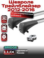 Багажник на крышу LUX BRIDGE с крыловидными дугами на Шевроле Трейлблейзер 2012-2016, арт:LUX-BRIDGE-13