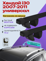 Багажник на крышу ЕвроДеталь Compact Classic для Хендай i30 универсал 2007-2011, прямоугольные дуги 1.25м, арт:ET.0412