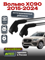 Багажник на крышу INTER AeroStar, крыловидные дуги R-77i, на Вольво ХС90 2015-2024 (Интегрированные рейлинги), арт:INT.2962