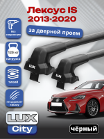 Багажник на крышу LUX CITY с черными крыловидными дугами на Лексус IS 2013-2020, арт:LUX.0477