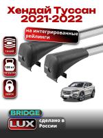 Багажник на крышу LUX BRIDGE с крыловидными дугами на Хендай Туссан 2021-2022 арт:LUX-BRIDGE-35