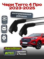 Багажник на крышу INTER AeroStar, крыловидные дуги R-75i, на Чери Тигго 4 Про 2023-2025 (Интегрированные рейлинги), арт:INT.2881 Багажник на крышу INTER AeroStar, крыловидные дуги R-75i, на Чери Тигго 4 Про 2023-2025 (Интегрированные рейлинги), арт:INT.2881