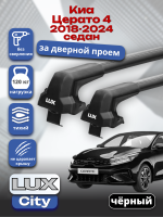 Багажник на крышу LUX CITY с черными крыловидными дугами на Киа Церато 4 седан 2018-2024, арт:LUX.0471