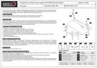 Защита картера и КПП Sheriff для Шкода Фабия 1 2002-2007, модель №3, сталь 2мм, арт:21.0518