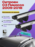 Багажник на крышу ЕвроДеталь Compact Classic для Ситроен С3 Пикассо 2009-2018, аэродинамические дуги 1.25м, арт:ET.0389