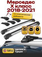 Багажник на крышу Turtle Air-1, аэро дуги на Мерседес Х класс (с рейлингами) 2018-2021, арт:TA1-059