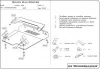 Защита картера и КПП Sheriff для Мини Купер 2001-2002, модель №1, сталь 2мм, арт:04.0691