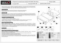 Защита картера и КПП Sheriff для Санг Енг Рекстон 2002-2004, модель №1, сталь 2мм, арт:29.0520 Защита картера и КПП Sheriff для Санг Енг Рекстон 2002-2004, модель №1, сталь 2мм, арт:29.0520