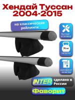 Багажник на крышу для Хендай Туссан 2004-2015 (с рейлингами) INTER Фаворит, аэродинамические дуги 1.2м, арт:INT.0629