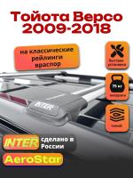 Багажник на крышу INTER AeroStar, крыловидные дуги R-54, на Тойота Версо 2009-2018 (с рейлингами), арт:INT.2799