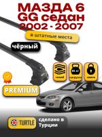 Багажник на крышу Turtle Air-3 Premium, черные аэро дуги на Мазда 6 GG седан 2002-2007, арт:21.TUR.10.02.A3.B