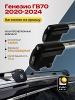 Багажник на крышу ЕвроДеталь Smart I, крыловидные дуги на Хавал Н3 2024-2026, арт:ET.0862