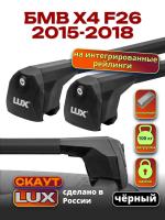 Багажник на крышу LUX Скаут с черными аэро дугами на БМВ Х4 F26 2015-2018, арт:LUX.1146 Багажник на крышу LUX Скаут с черными аэро дугами на БМВ Х4 F26 2015-2018, арт:LUX.1146