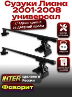 Багажник на крышу для Сузуки Лиана универсал 2001-2008, INTER D-1 прямоугольные дуги 1.2м, арт:INT.0173