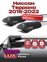 Багажник на крышу LUX ХАНТЕР, крыловидные дуги L53-R, на Ниссан Террано с широкими рейлингами 2016-2022, арт:LUX.0052