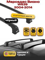 Багажник на крышу Turtle Air-3, черные аэро дуги на Мерседес Виано W639 (штатные места) 2004-2014, арт:22.TUR.01.03.A3.B-3