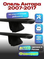 Багажник на крышу для Опель Антара 2007-2017 (с рейлингами), INTER Фаворит черные крыловидные дуги 1.2м, арт:INT.0755
