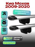 Багажник на крышу для Киа Мохав 2009-2020 (с рейлингами) INTER Крепыш, крыловидные дуги 1.2м, арт:INT.1375 Багажник на крышу для Киа Мохав 2009-2020 (с рейлингами) INTER Крепыш, крыловидные дуги 1.2м, арт:INT.1375