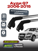 Багажник на крышу INTER AeroStar, крыловидные дуги R-76i, на Ауди Q7 2006-2015 (Интегрированные рейлинги), арт:INT.2919