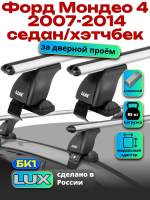 Багажник на крышу LUX дуги аэро-классик (53мм) 1,2м на Форд Мондео 4 седан/хэтчбек 2007-2014, арт:212827