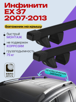 Багажник на крышу ЕвроДеталь Compact Classic для Инфинити ЕХ 37 2007-2013, прямоугольные дуги 1.25м, арт:ET.0420