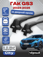 Багажник на крышу LUX CITY с черными крыловидными дугами на ГАК GS3 2024-2025, арт:LUX.2309