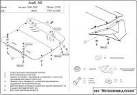 Защита картера Sheriff на Ауди А6 Авант С4 1994-1997, модель №1, сталь 2мм, арт:02.0490