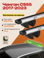 Багажник на крышу ЕвроДеталь Compact для Чанган CS55 2017-2023, аэродинамические дуги 1.35м, арт:ET.1626
