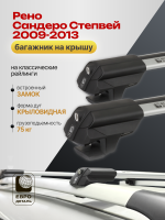 Багажник на крышу ЕвроДеталь Smart S, крыловидные дуги на Рено Сандеро Степвей 2009-2013, арт:ET.0227