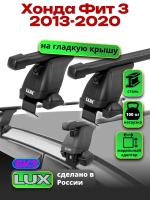 Багажник на крышу LUX прямоугольные дуги 1,1м на Хонда Фит 3 2013-2020, арт:LUX.1555 Багажник на крышу LUX прямоугольные дуги 1,1м на Хонда Фит 3 2013-2020, арт:LUX.1555