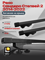 Багажник на крышу ЕвроДеталь Start, прямоугольные дуги 1.25м на Рено Сандеро Степвей 2 2014-2022, арт:ET.1141