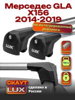 Багажник на крышу LUX Скаут с аэро дугами на Мерседес GLA X156 2014-2019, арт:LUX.1245